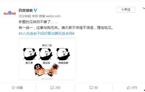 厦门网红吃瓜事件真相揭秘,揭秘背后真相与争议