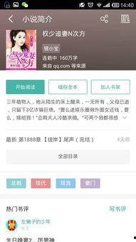 吃瓜记txt网盘资源,网盘资源背后的故事与真相